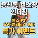 인더짐 이미지