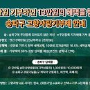 10만원 기부하면 13만원의 혜택을 받는 송파구 고향사랑기부제 안내 이미지