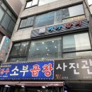 미가참치 | 양재역 참치 맛집 “미가참치” 무한 리필 후기