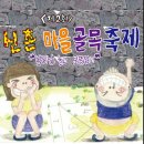 신촌마을 이미지