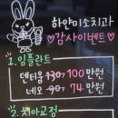 하얀미소치과의원 이미지