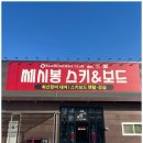 제일스포츠샵 이미지