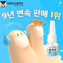 2022-00006 | 약국에서 구매가능한 발톱무좀약