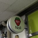 [마포 네일] 2만원대 가성비좋은 홍대 젤네일 추천 &#39;딸기네일&#39; 봄맞이 화이트시럽 후기