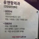 유앤항외과의원 이미지