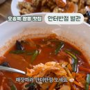 안터반점 별관