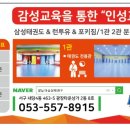 영남대 삼성태권도 이미지