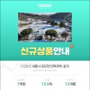 나모세종