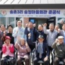 송정마을회관 이미지