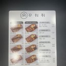 꾸워줘 이미지