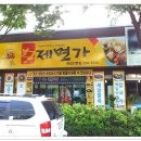 황제면가 이미지