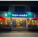 왕십리곱창볶음 이미지