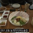 경상감영길 | 대구 교동 늦게까지 영업하는 술집 교집합 내돈내산 방문후기