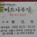 송악초등학교 이미지