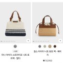 풀과잎사귀 | <여름 라탄백> 찰스앤키스 가방 - 걸스 아이다 니트 토트백 솔직후기