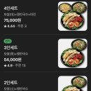 동탄 보쌈 내돈내산 맛집 <항아리보쌈> 메뉴, 주차