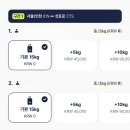 (주)유니온골프랜드 | 진에어 초과수하물 할인 이벤트 – 유니온페이 결제 시 12월까지 할인 혜택!