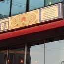 제일노래주점