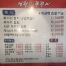 노원역 근처 가볼 만한 맛집 성학쭈꾸미 노원점 서비스 어묵탕에 맵기 조절 가능한 쭈꾸미 맛집