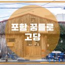고당 이미지