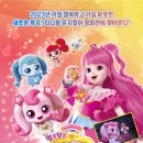 가족뮤지컬 티니핑 이미지