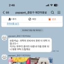 파파펫살롱 이미지