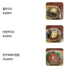 바른면옥
