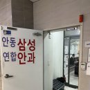 안동삼성연합안과의원 이미지