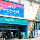 삼송 하나로마트 국민칼국수 5000원 내돈내산 후기