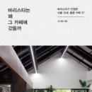 그카페 - 남양주시 진벌로 72-5 | 그카페
