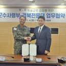 육군군수사령부 이미지