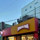주식회사 버거파크 이미지