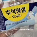 GS25 상무호반점 | gs25 혜자로운 추석명절도시락 내돈내산 후기