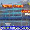 배곧고등학교 이미지