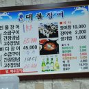 대불장어 네이버블로그