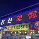 대성양곡