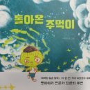 <강북 그림책 아트플레이> 이미지