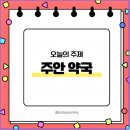 석바위약국 이미지