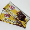 예감 초코범벅감자칩 7월2일 출시 파는곳 솔직후기