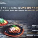 금강산명인갈비 | 대전 근교 맛집 짬뽕은 없어요 산내돌짜장