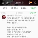 이샤인