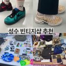빈티지제트 | 성수 빈티지샵 마켓인유, 빈티지 애플스 , 빈티지 제트 방문 후기 및 추천