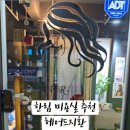한림미용실