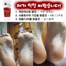 더마펑 | 직접 테스트해본 푸스펑트 리피드 풋크림 사용후기