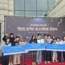 성남시학교밖청소년지원센터 수원화성신문