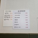 송여사김치찌개 이미지