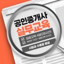 희망하는부동산공인중개사사무소 이미지