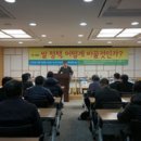 황주홍 의원 '대한민국 산림환경대상' 수상 이미지