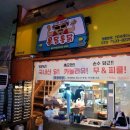 예다인온누리약국 | 강서구가양역맛집 &#34;용달통닭&#34;치킨을 원하는 부위별로 선택가능 매콤한 떡볶이의 조화 찐 후기