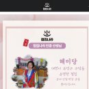 해미당 | 대전점잘보는집 후기, 해미당 용한 만신에게 들은 사업운